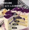 【香芋紫薯蛋糕】 商品缩略图6