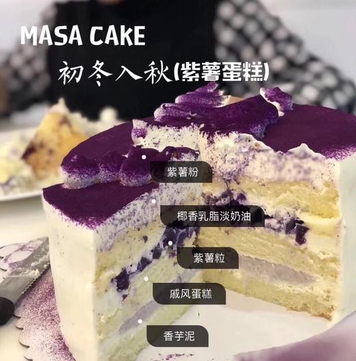 【香芋紫薯蛋糕】 商品图6