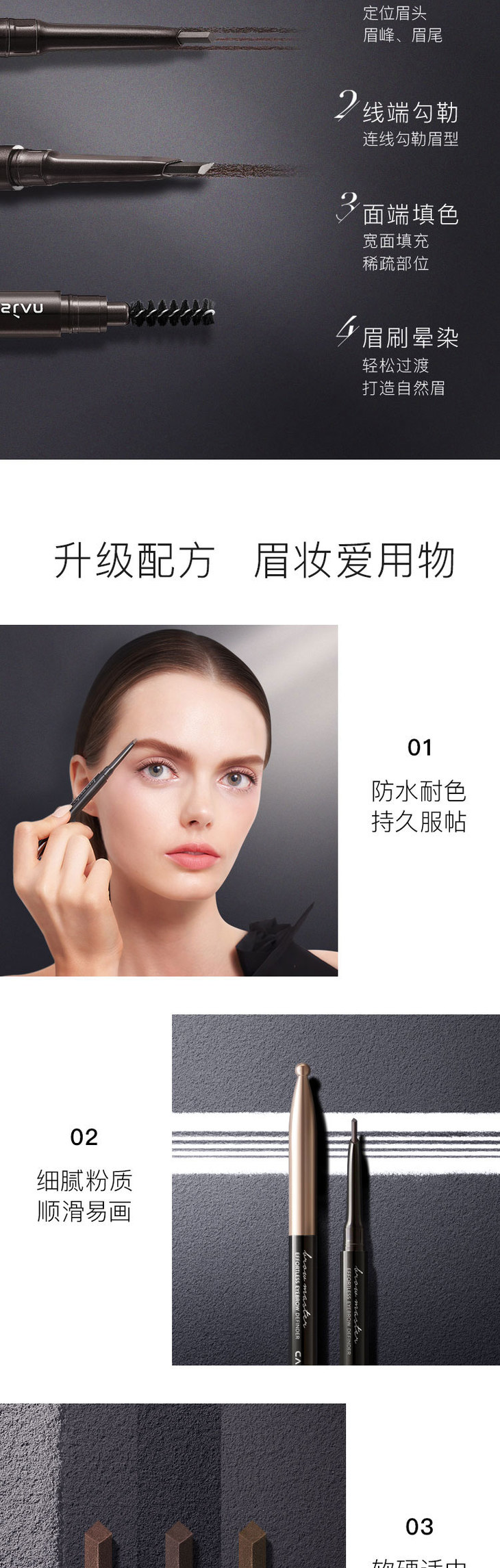 卡姿兰立体菱形眉笔