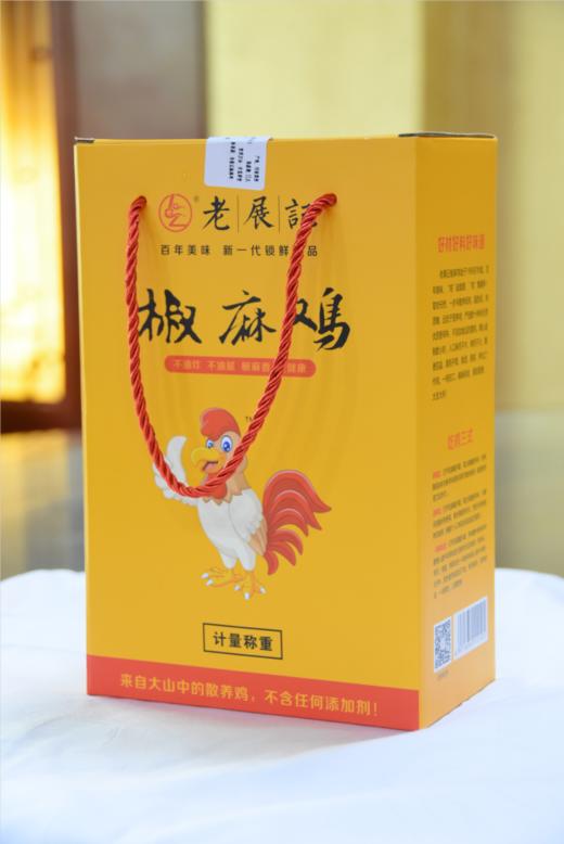 椒麻鸡 商品图2