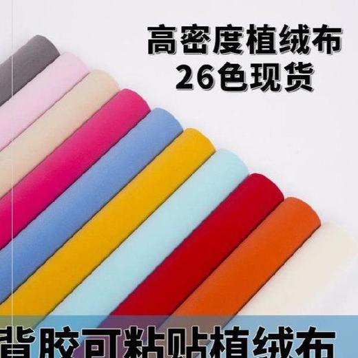 【上手】首饰铺底绒布（20cm*30cm） 商品图1