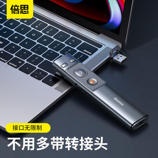 【8月会员秒杀】倍思 橙点PPT翻页笔 办公激光笔 灰色 商品图2