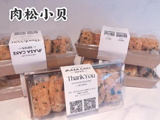 【肉松小贝】 商品图9