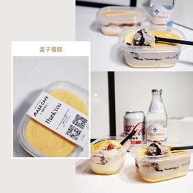 【一人食盒子蛋糕】