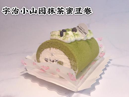 【宇治小山园抹茶蜜豆卷】 商品图1