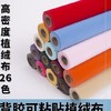 【上手】首饰铺底绒布（20cm*30cm） 商品缩略图2