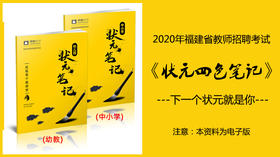 状元四色笔试获取方式