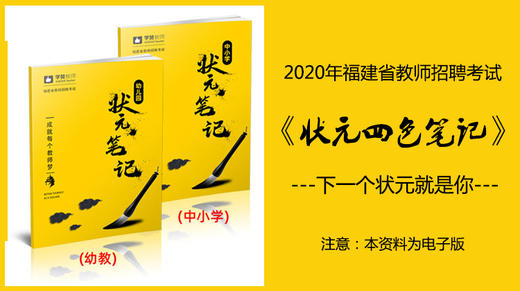 状元四色笔试获取方式 商品图0