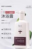 b2v红藻止痒滋润沐浴露 520ml 商品缩略图1