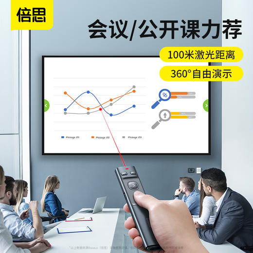 【8月会员秒杀】倍思 橙点PPT翻页笔 办公激光笔 灰色 商品图3