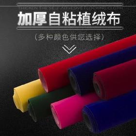 【上手】首饰铺底绒布（20cm*30cm）