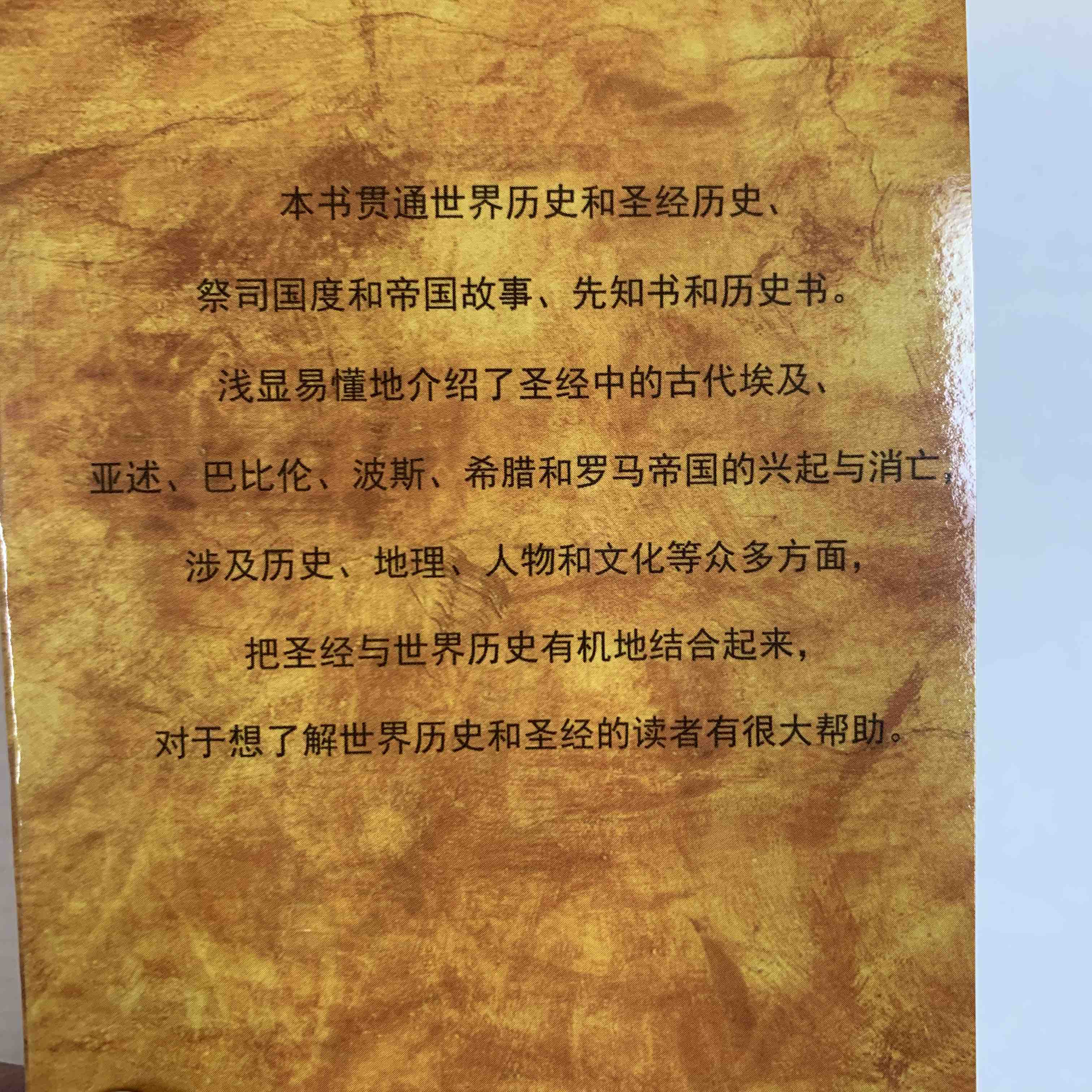 角度解讀五大帝國興起衰弱 七成新 隨機發貨(滿69包郵) - 找到啦圖書