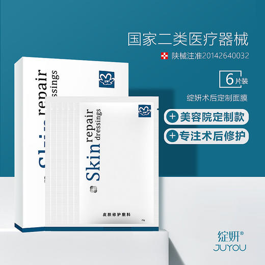 白绽妍皮肤修复敷料面膜6片 带颈膜 商品图0
