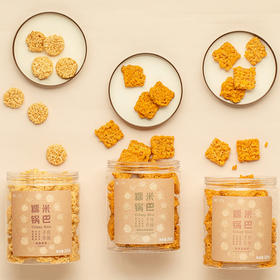 糯米锅巴经典原味+蟹香蛋黄味+海苔