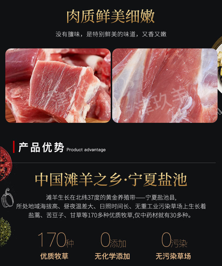 津玖羊|全羊切块1000g 宁夏滩羊肉 盐池滩羊 原产地发货 顺丰包邮