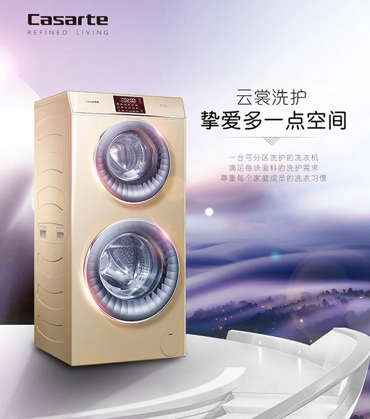 425 卡萨帝洗衣机c8 u12g3