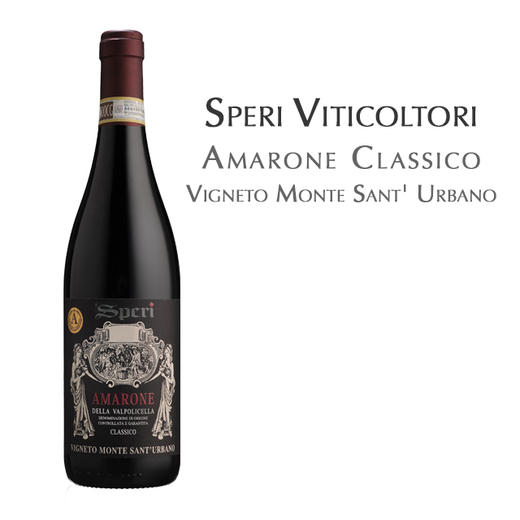 丝柏宁圣乌巴诺园经典阿玛罗尼红葡萄酒,意大利 Viticoltori Speri Amarone Classico Vigneto Monte Italy Sant'Urbano 商品图1