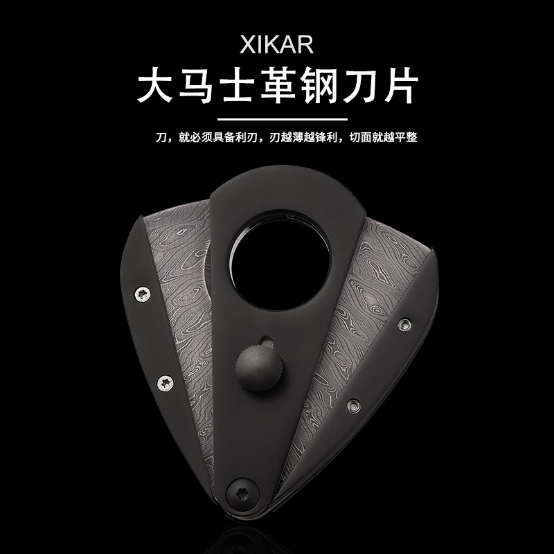 美国xikar xi3 damascus cutter 西卡雪茄剪大马士革刀片