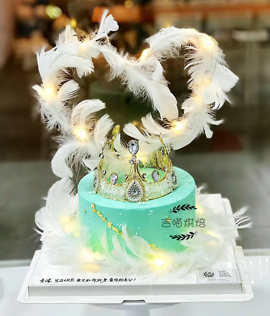 闪灯爱心羽毛女神皇冠