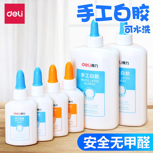 【上手】手工白胶 商品图1
