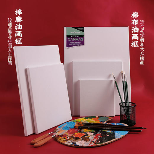 【上手】帆布木制画框 商品图1