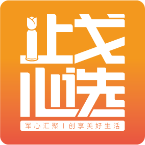 止戈心选240327250326