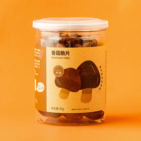 香菇脆片 即食香菇干