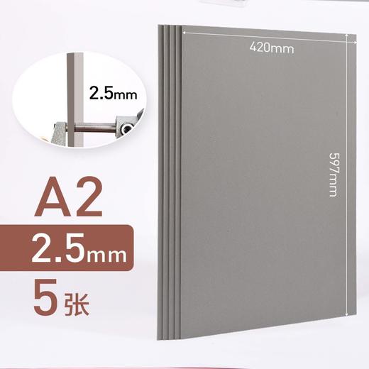 【上手】双面硬纸板 商品图2