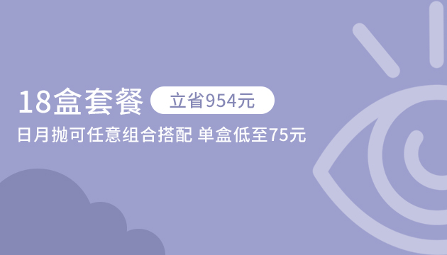 18盒日抛预存卡