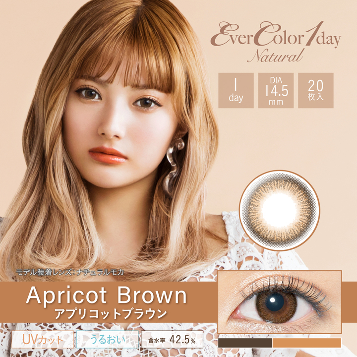 「上海保税仓发货」evercolor 日本美瞳 natural系列