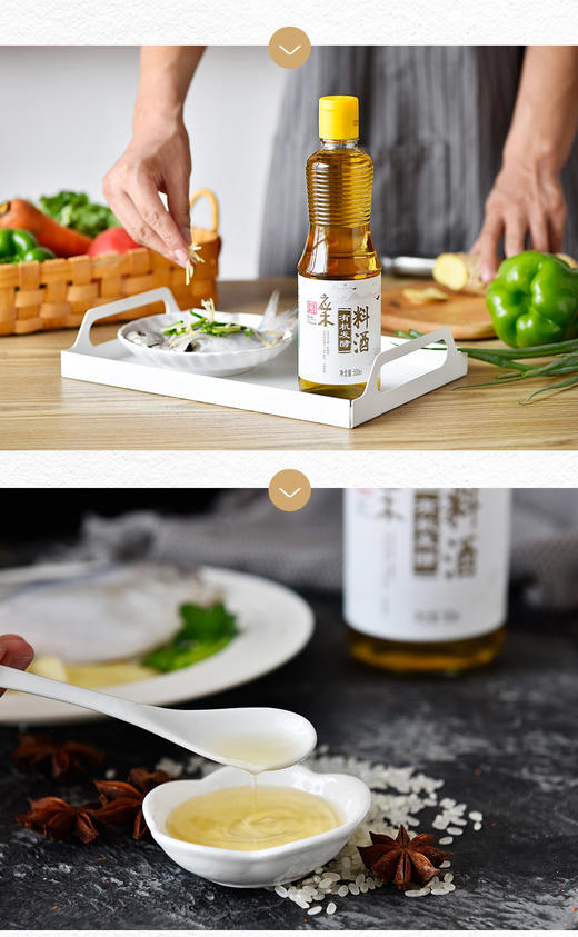 料酒 应禾有机发酵料酒500ML 纯粮酿造 商品图0