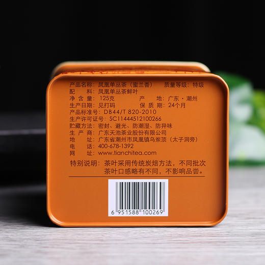 七彩蜜兰香 商品图2