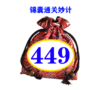 目 足  耳  组词书写  449号锦囊通关妙计 商品缩略图0