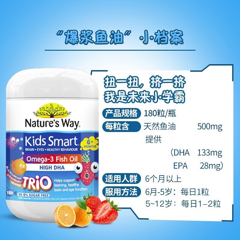 【西安关区】澳洲natures way佳思敏儿童三色鱼油180粒【高温易化商品