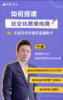 如何搭建社交化医美电商？ 商品缩略图0