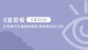 8盒日抛预存卡 商品缩略图0