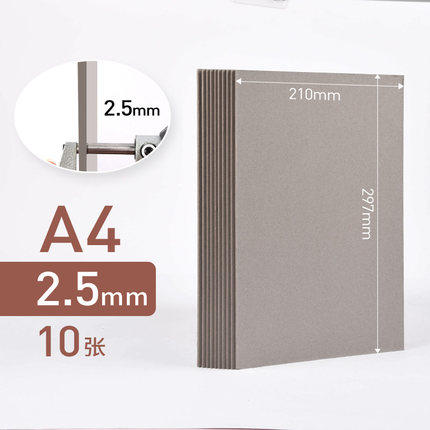 【上手】双面硬纸板 商品图1