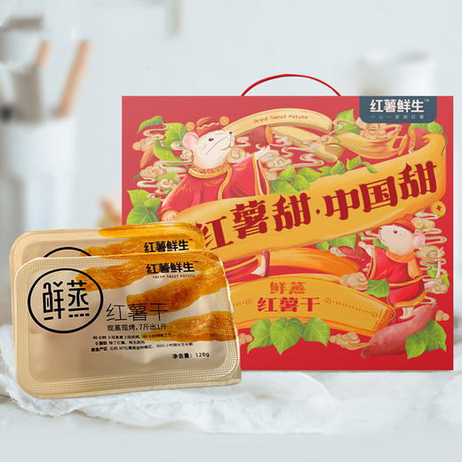 鲜蒸红薯干（锁鲜盒）128g 商品图1