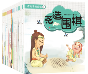 《棋高一着，缚手缚脚》_缩混