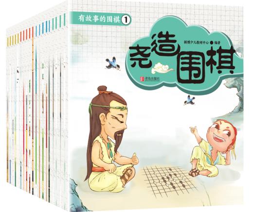 《刘仲甫奉饶天下棋先》 商品图0