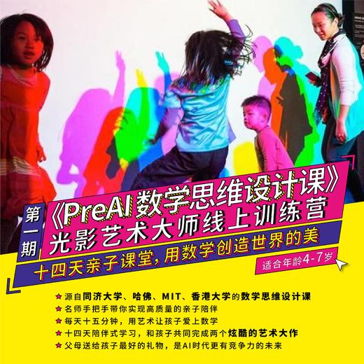 训练营亲子课—导读 商品图0