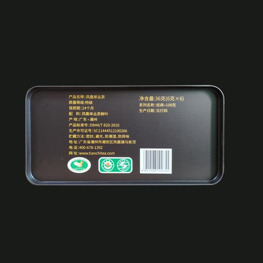 乌岽山经典108 商品图3