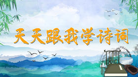 唐·王翰《凉州词》