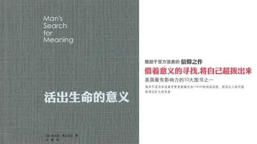 第十一期：《活出生命的意义》 商品图0