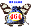 一到十成语接龙   464号锦囊通关妙计 商品缩略图0