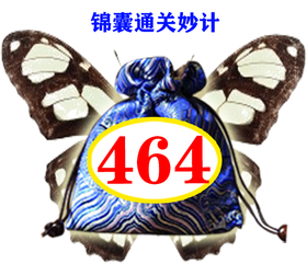一到十成语接龙   464号锦囊通关妙计