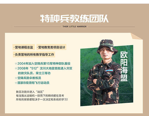 雷神小勇士之总教官回归 商品图0