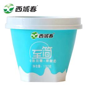 西域春至简酸奶