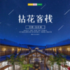 自由行 | 拈花湾客栈 /// 2天1晚，漫步拈花湾、闻禅乐、聆鸟语、邂逅一场祈福之旅 住特色禅意主题客栈/禅意村舍 体验欢喜抄经、静雅花道，享受慢生活 商品缩略图0