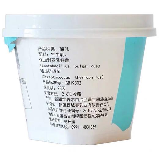 西域春至简酸奶 商品图1